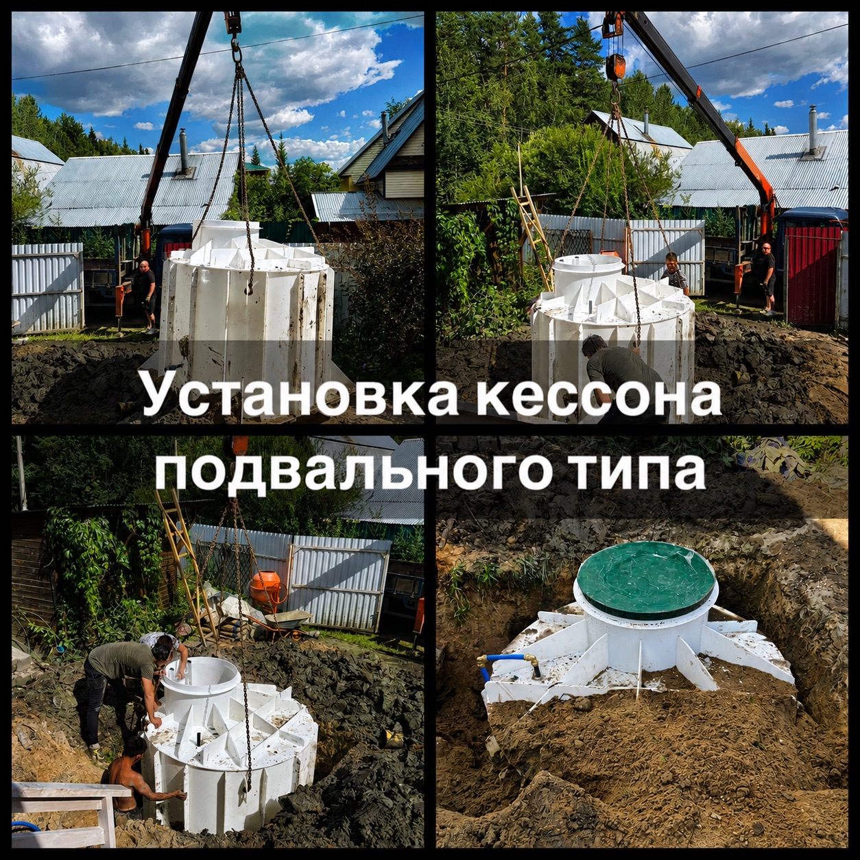 Установка кессона под ключ