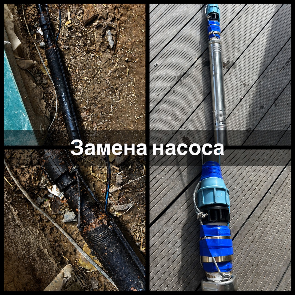 Замена насоса