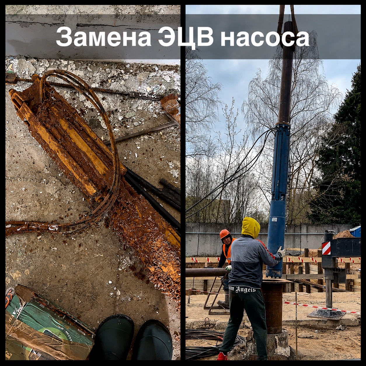 Замена насоса ЭЦВ