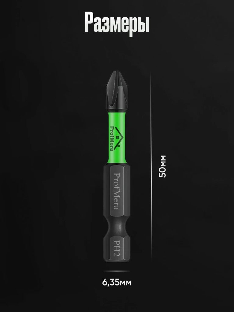 Набор бит торсионных ударных магнитных для шуруповерта IMPACT S2 PH2 x 50 мм 5 шт. / Комплект бит для отвёртки и дрели магнитные