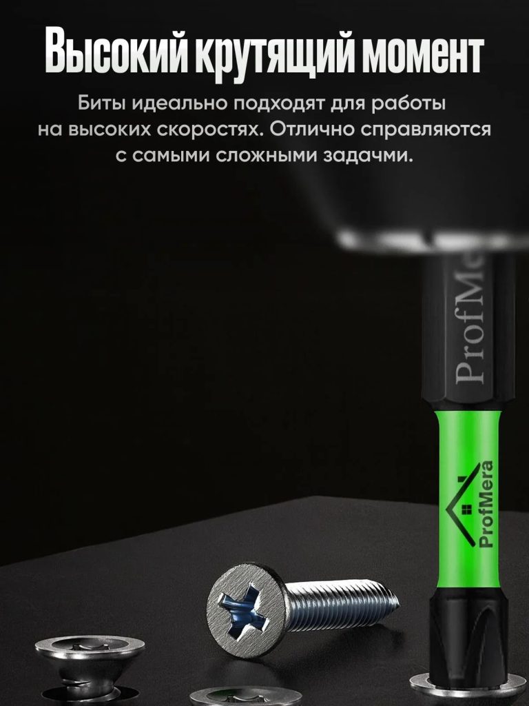 Набор бит торсионных ударных магнитных для шуруповерта IMPACT S2 PH2 x 50 мм 5 шт. / Комплект бит для отвёртки и дрели магнитные