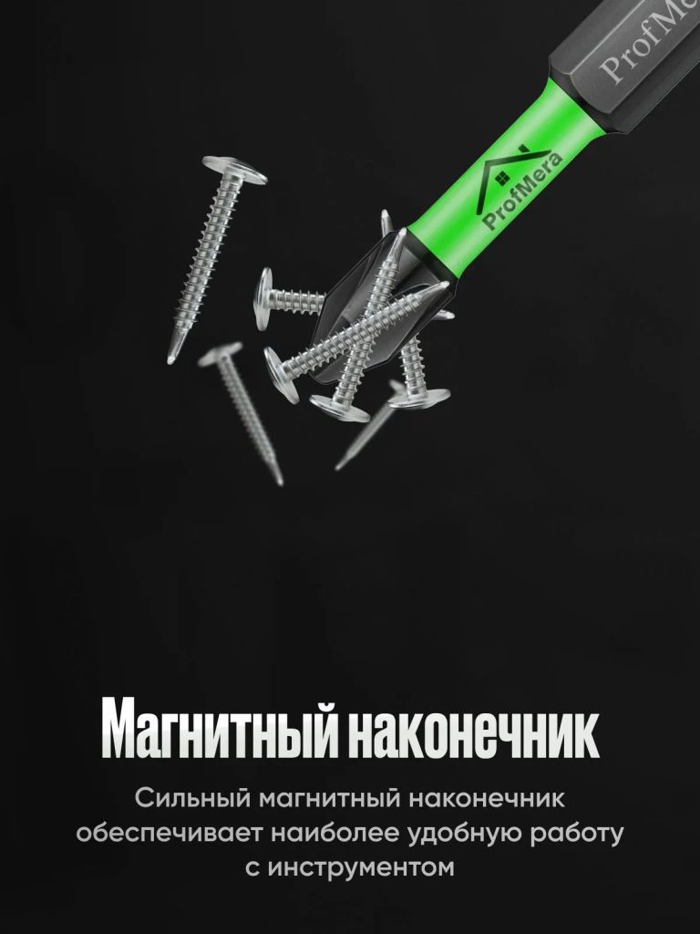 Набор бит торсионных ударных магнитных для шуруповерта IMPACT S2 PH2 x 50 мм 5 шт. / Комплект бит для отвёртки и дрели магнитные