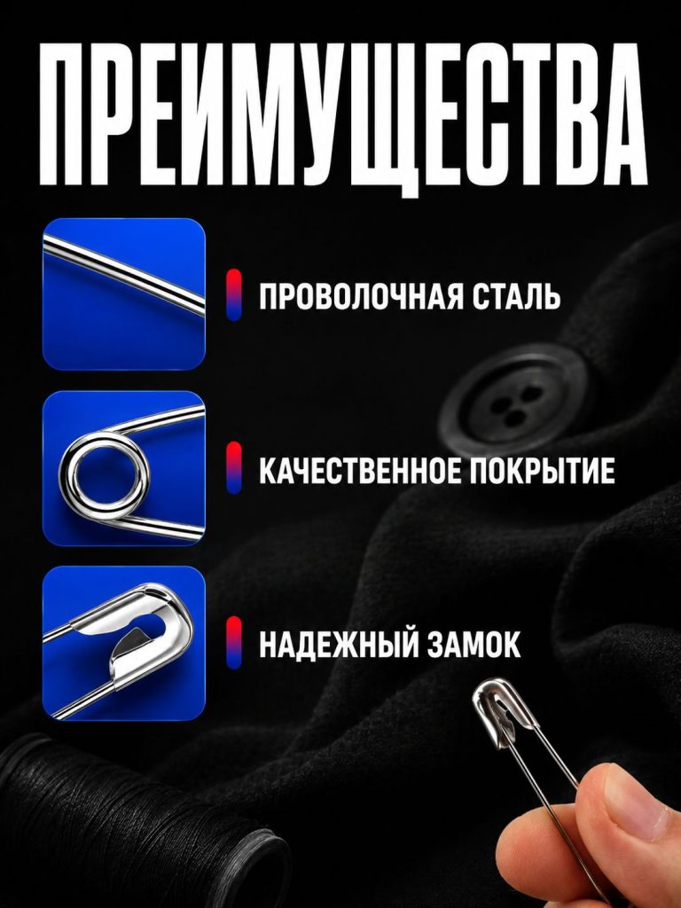 Набор булавок, 95 шт. / булавки английские для рукоделия и шитья, 23/30/35/45/53мм/Портновской набор для шитья и рукоделия
