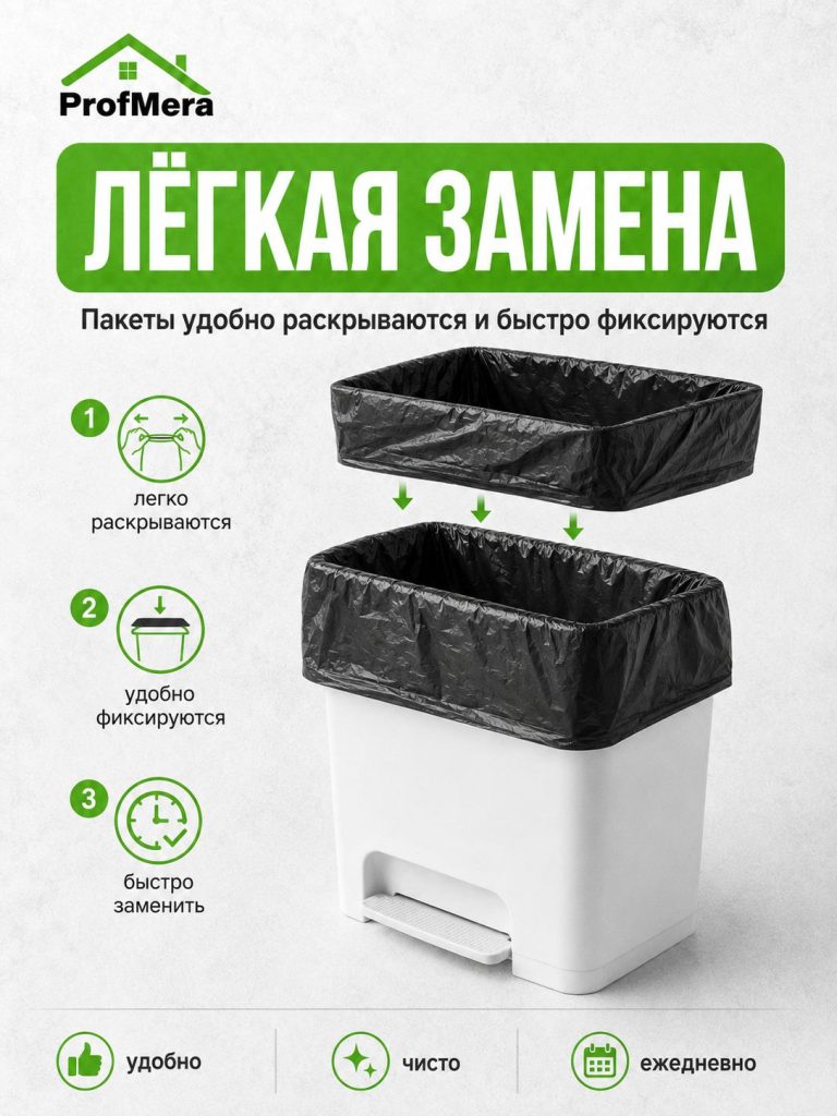Пакет для мусора ПНД 30л, 100шт/Мусорные мешки плотные