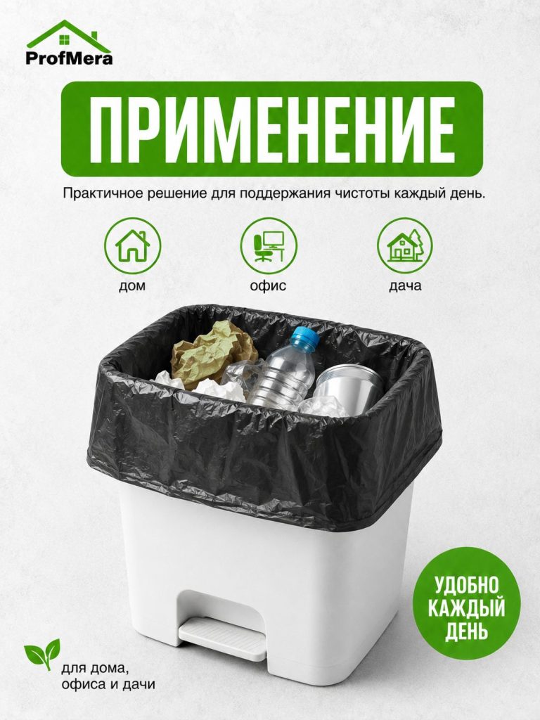 Пакет для мусора ПНД 30л, 100шт/Мусорные мешки плотные