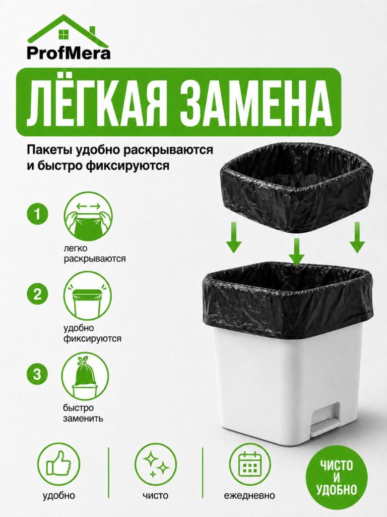 Пакет для мусора ПНД 60л 50шт в рулоне/Мусорные мешки плотные