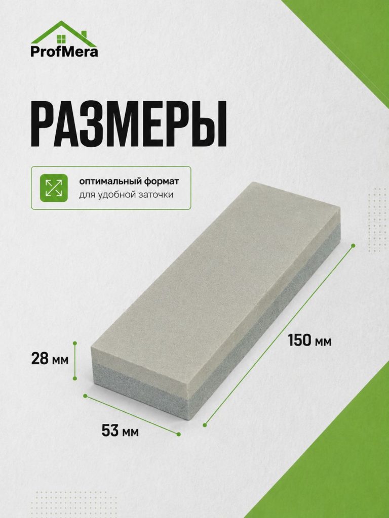Двусторонний брусок абразивный / Точильный камень для ножей и ножниц 150 мм. (6"), Р120/Р240