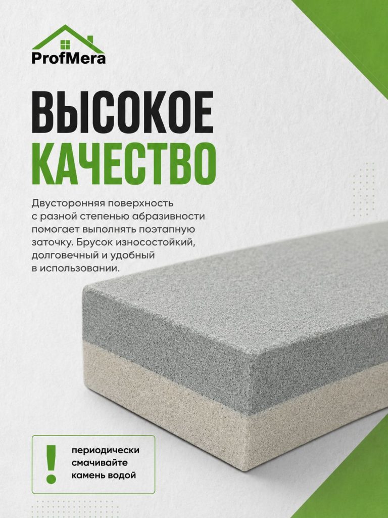 Двусторонний брусок абразивный / Точильный камень для ножей и ножниц 150 мм. (6"), Р120/Р240