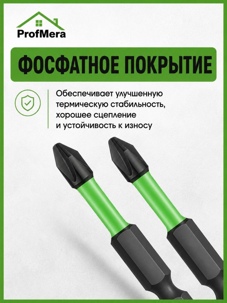 Набор бит торсионных ударных для шуруповерта с магнитным ограничителем IMPACT S2 PH2 x 50 мм 2 шт. для ДСП и гипсокартона / Комплект бит для отвёртки и дрели магнитные