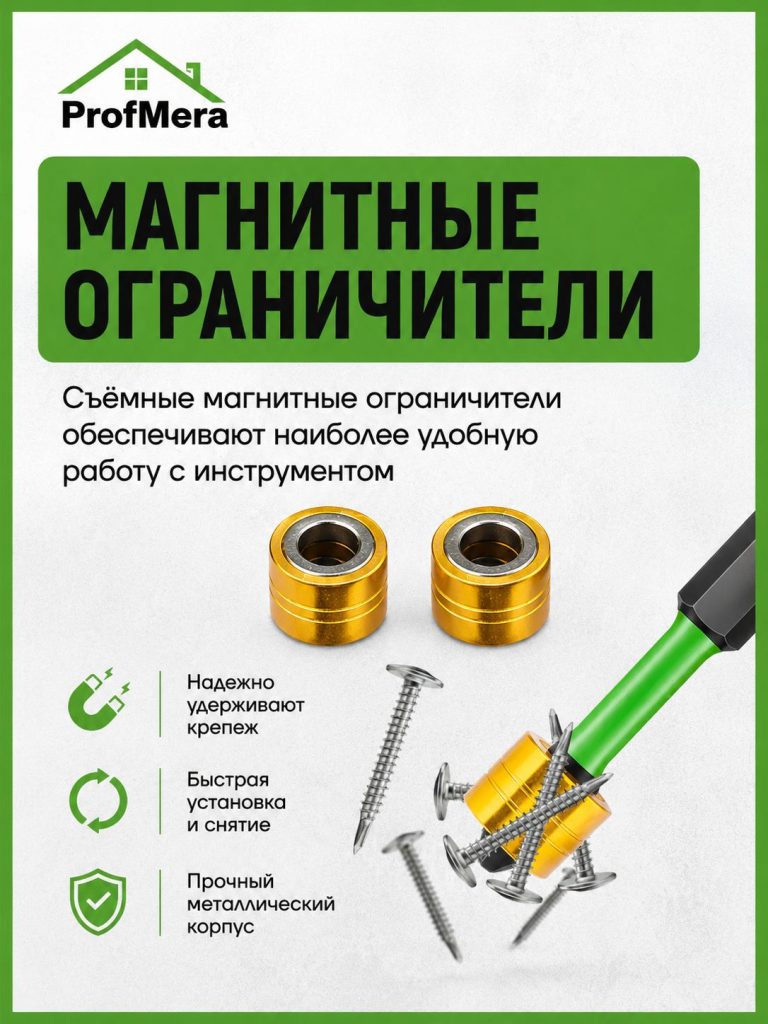 Набор бит торсионных ударных для шуруповерта с магнитным ограничителем IMPACT S2 PH2 x 50 мм 2 шт. для ДСП и гипсокартона / Комплект бит для отвёртки и дрели магнитные