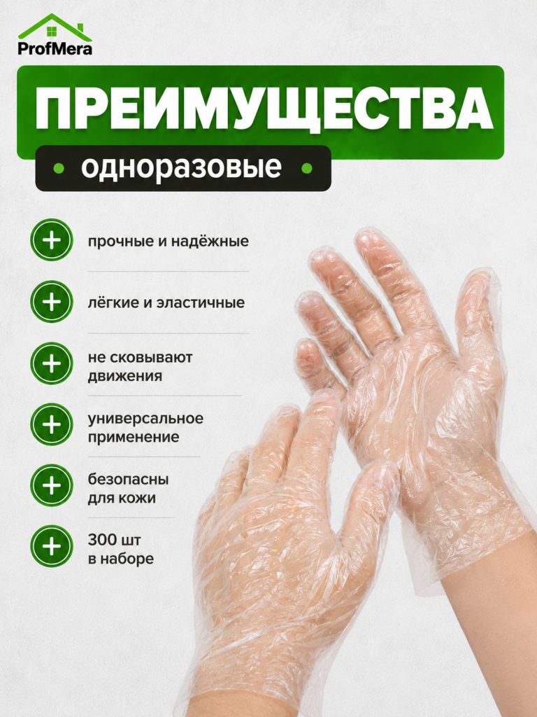 Перчатки одноразовые, 300 шт., хозяйственные, прочные, целлофановые