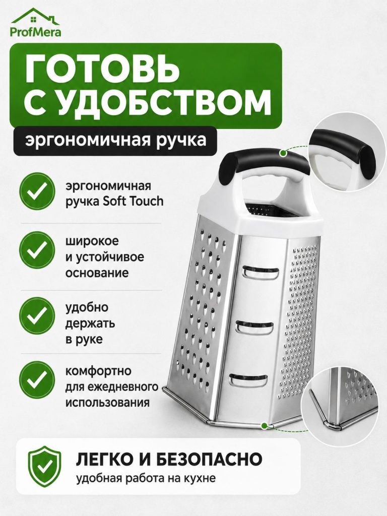 Терка шестисторонняя с пластиковой ручкой и антискользящей основой 22см, жесть