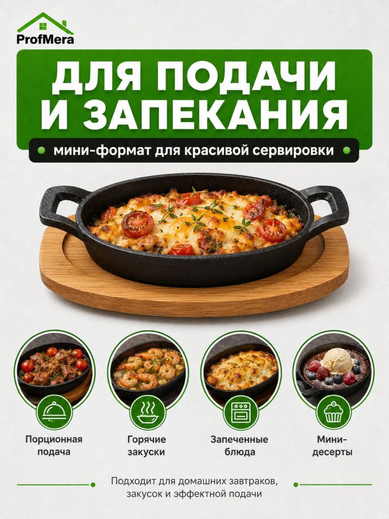 Мини сковорода на подставке из бамбука чугун, овальная, 15х10 см, индукция/Сковорода чугунная антипригарная для индукционных плит