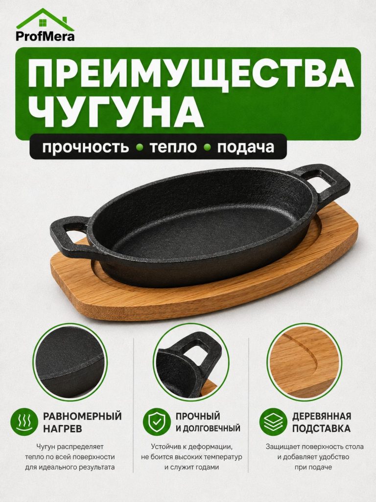 Мини сковорода на подставке из бамбука чугун, овальная, 15х10 см, индукция/Сковорода чугунная антипригарная для индукционных плит