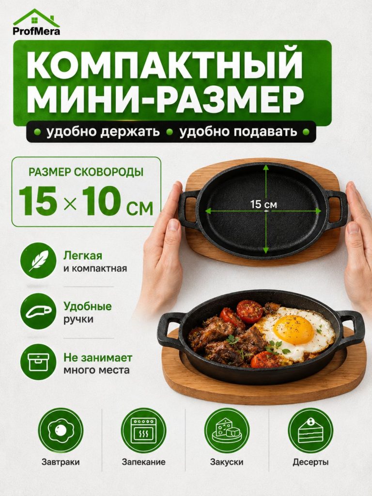 Мини сковорода на подставке из бамбука чугун, овальная, 15х10 см, индукция/Сковорода чугунная антипригарная для индукционных плит