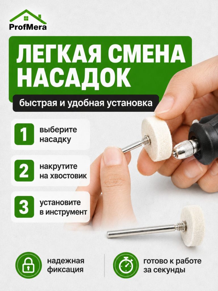 Насадки на гравер фетровые / Набор полировальных насадок для полировки для гравера и шуруповерта из войлока и фетра 12 шт