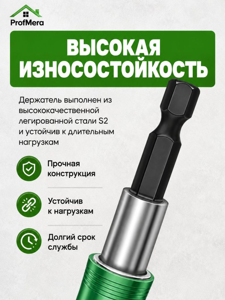 Держатель для бит магнитный быстросъемный под шуруповерт удлиннитель 60 мм QUICK LOCK под 1/4 HEX