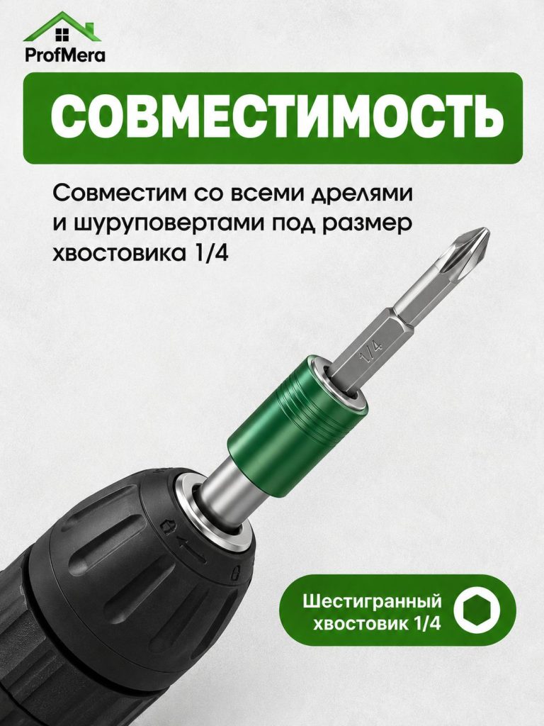 Держатель для бит магнитный быстросъемный под шуруповерт удлиннитель 60 мм QUICK LOCK под 1/4 HEX
