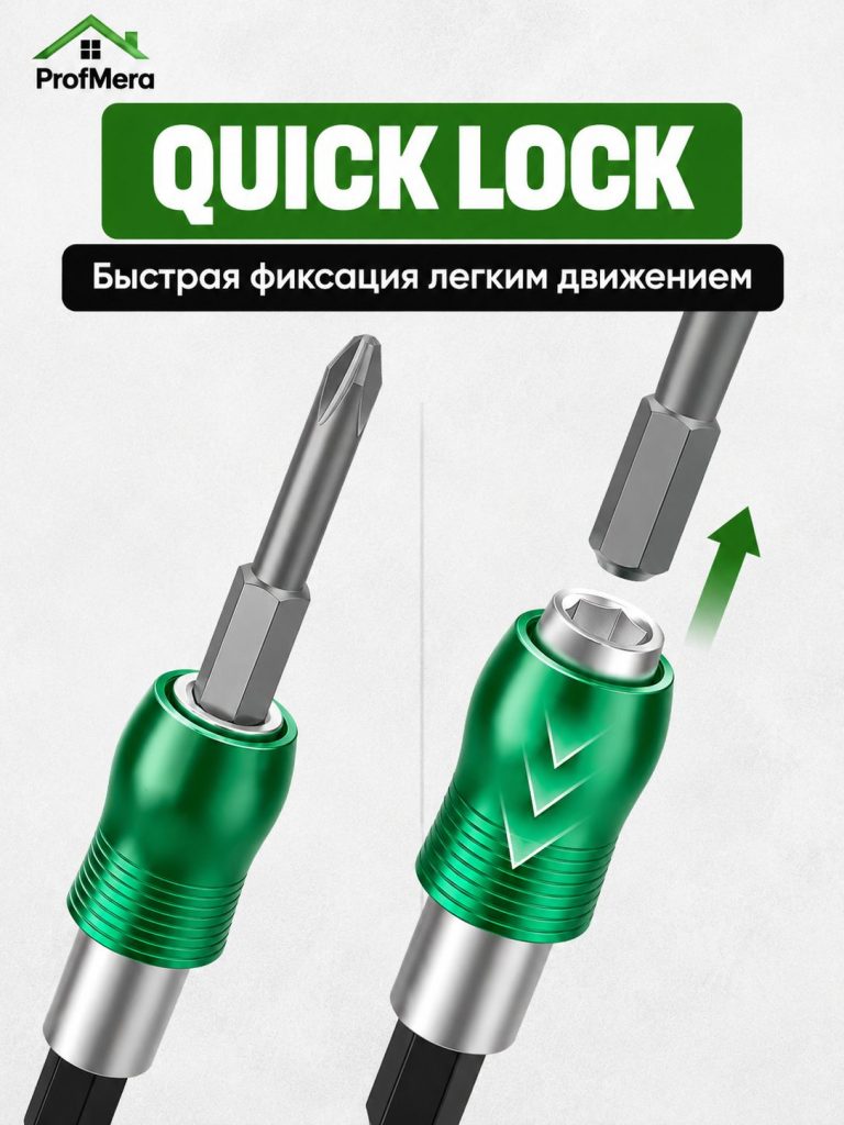 Держатель для бит магнитный быстросъемный под шуруповерт удлиннитель 60 мм QUICK LOCK под 1/4 HEX
