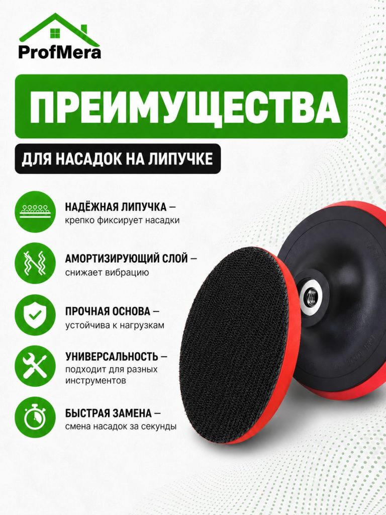 Опорная тарелка для полировальных кругов для кузова авто и фар, губка для авто 125 мм, адаптер М14 , красная