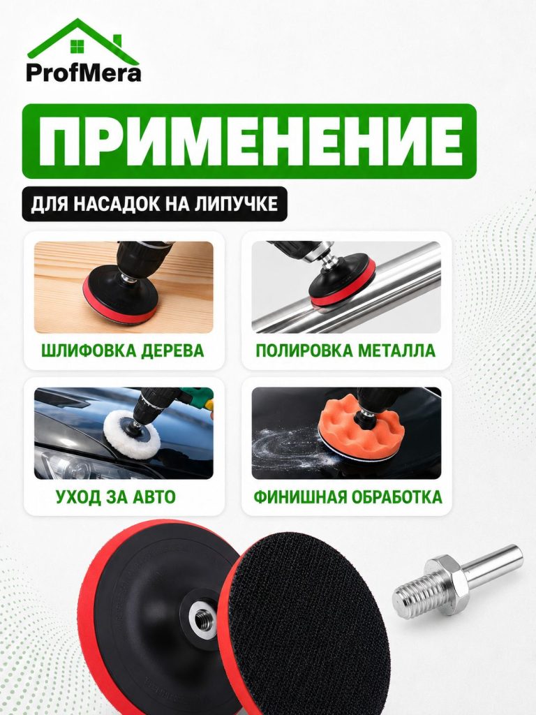 Опорная тарелка для полировальных кругов для кузова авто и фар, губка для авто 125 мм, адаптер М14 , красная