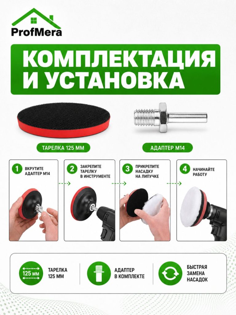 Опорная тарелка для полировальных кругов для кузова авто и фар, губка для авто 125 мм, адаптер М14 , красная