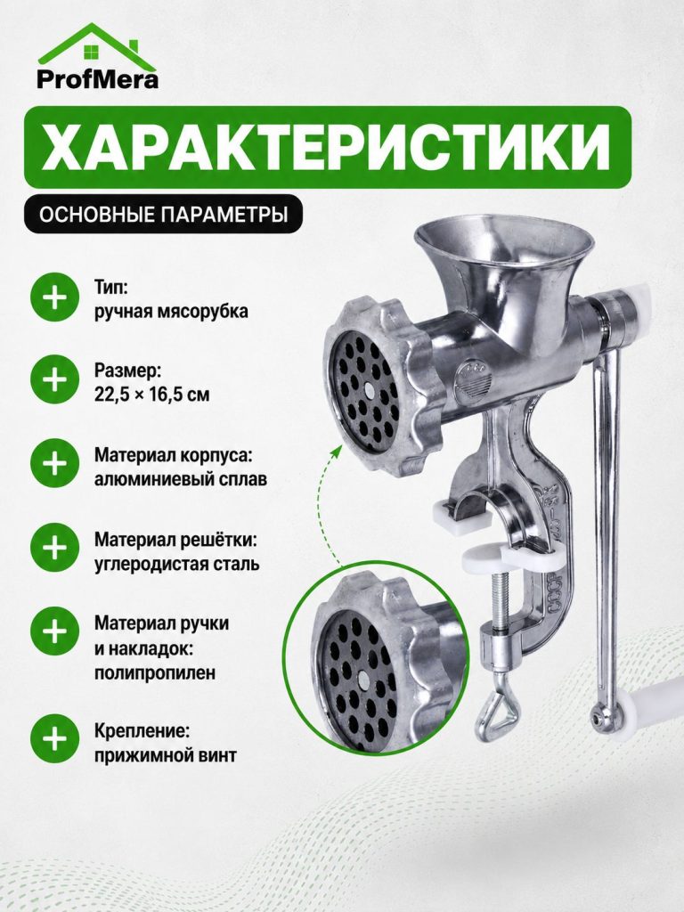 Ручная мясорубка для дома из алюминиевого сплава, 24х15 см/Мясорубка механическая/Ручной измельчитель