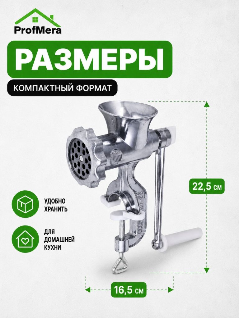 Ручная мясорубка для дома из алюминиевого сплава, 24х15 см/Мясорубка механическая/Ручной измельчитель