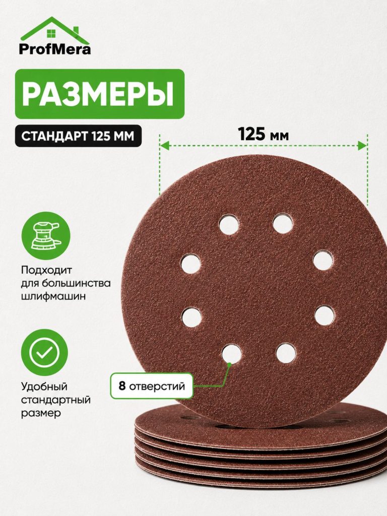 Круг шлифовальный, Диск шлифовальный на липучке с отверстиями 125 мм 10 шт по 1 шт разной зернистости от Р60 до Р2000