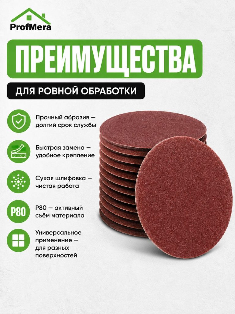 Диск шлифовальный на липучке с отверстиями 125 мм 10 шт Р80, 10шт / Диск-круг наждачный абразивный для опорной тарелки