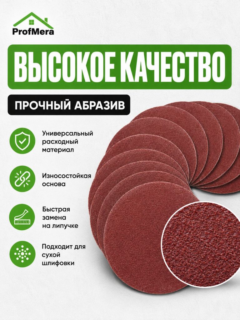 Диск шлифовальный на липучке с отверстиями 125 мм 10 шт Р80, 10шт / Диск-круг наждачный абразивный для опорной тарелки