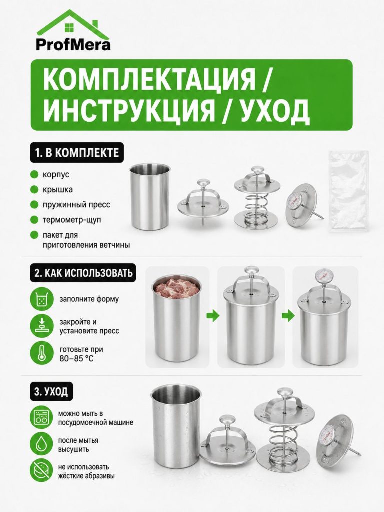 Ветчинница, нержавеющая сталь, с датчиком температуры
