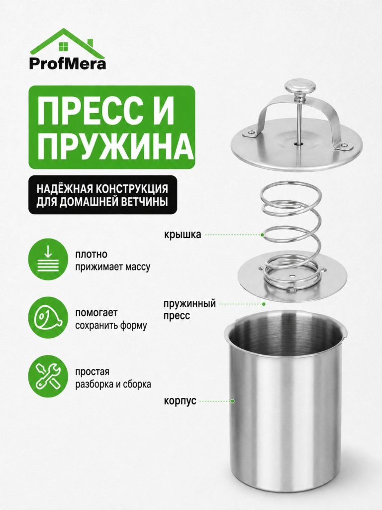 Ветчинница, нержавеющая сталь, с датчиком температуры