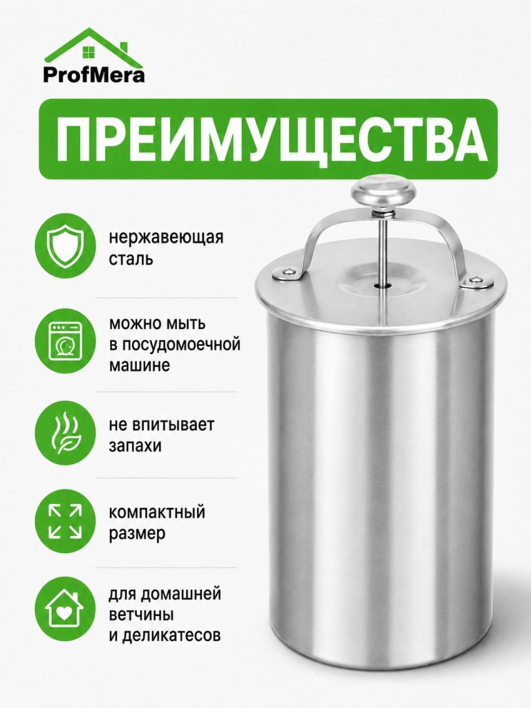 Ветчинница, нержавеющая сталь, с датчиком температуры