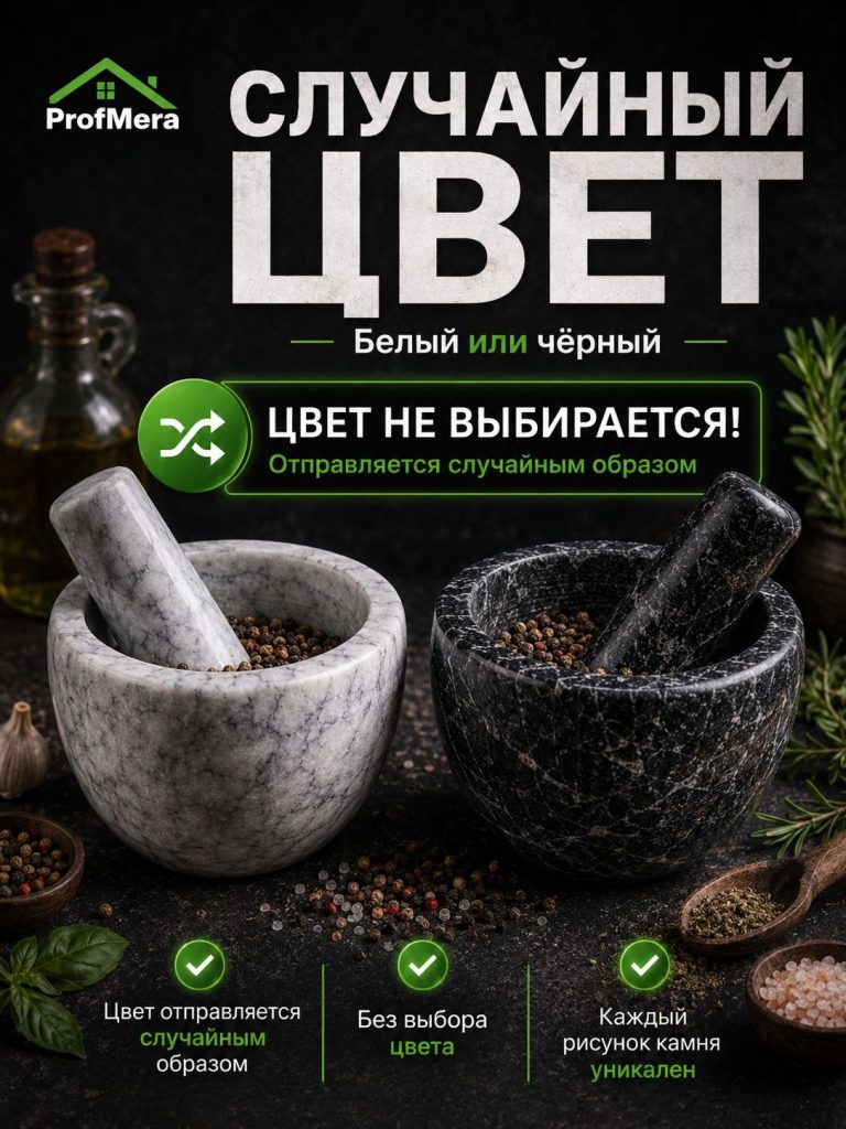 Компактная ступка с пестиком каменная для приправ, 10x7,5см, мрамор / Универсальная ступка для трав и специй