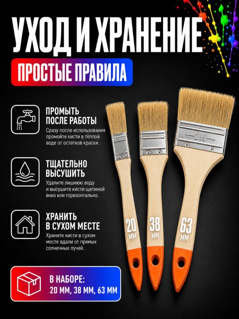 Кисть малярная. Набор 3 кисти для краски с искусственной щетиной