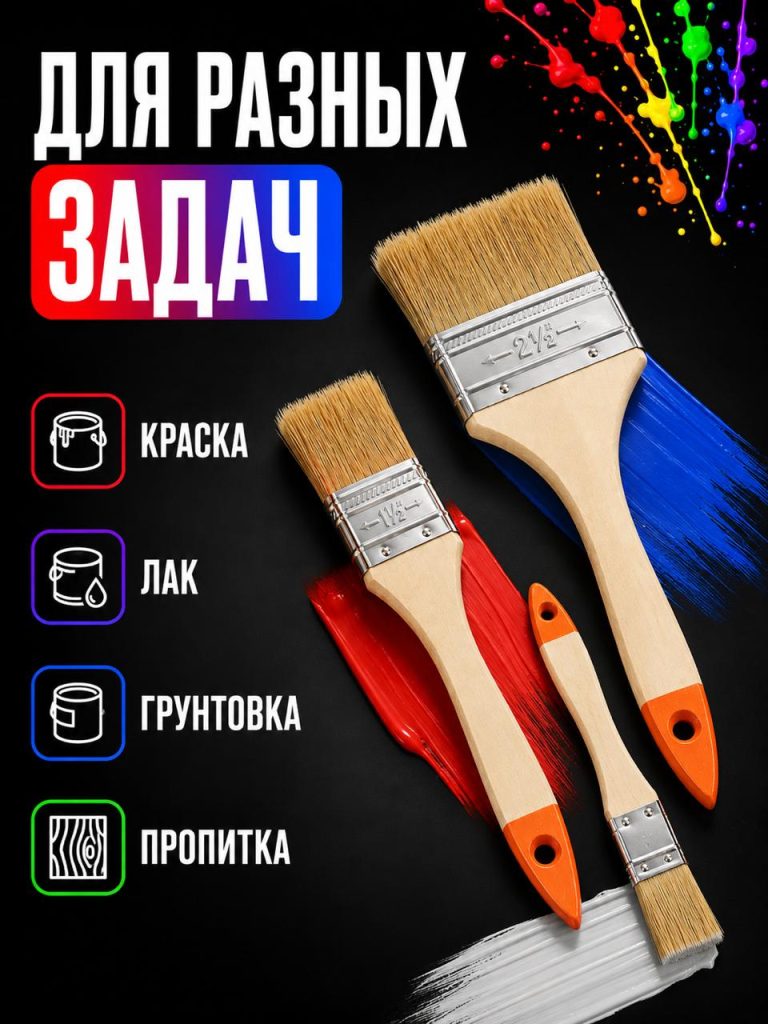 Кисть малярная. Набор 3 кисти для краски с искусственной щетиной