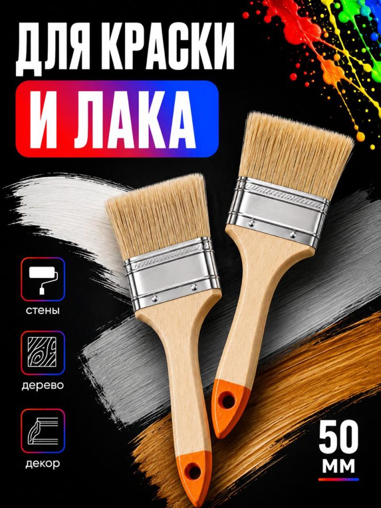 Кисть малярная. Набор 2 кисти для краски с искусственной щетиной