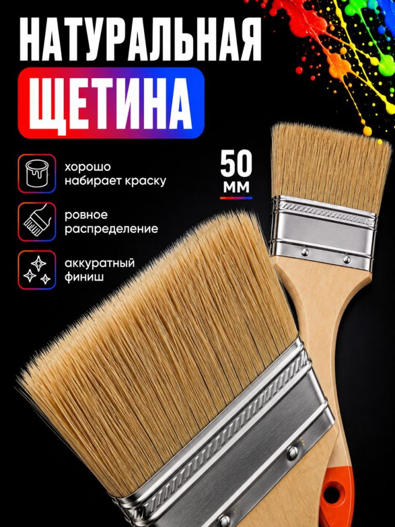 Кисть малярная. Набор 2 кисти для краски с искусственной щетиной