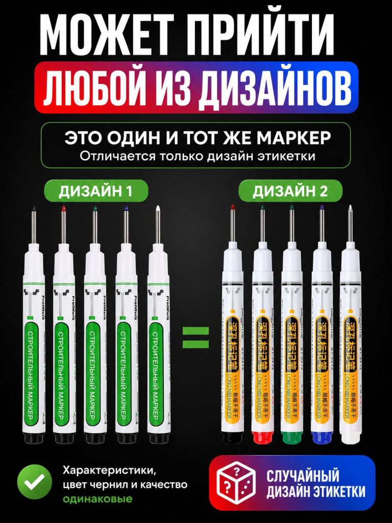 Маркер строительный тонкий разметочный с длинным наконечником / 5 шт (черный, красный, зеленый, синий, белый) / Маркеры строительные набор для разметки по металлу, дереву, стеклу, ткани