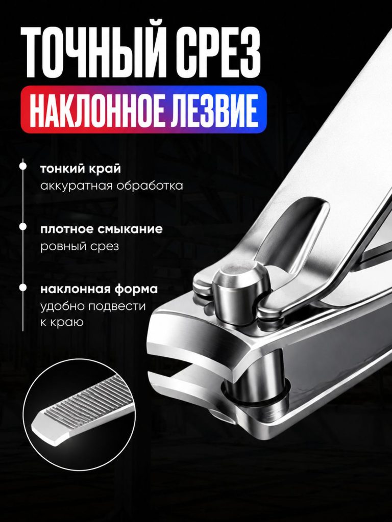 Книпсер с ручкой /Щипчики для вросших ногтей /Кусачки-щипцы для ногтей для педикюра мужские и женские сталь