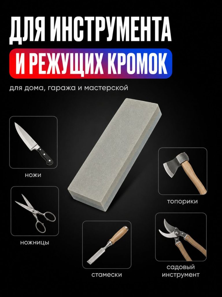 Брусок абразивный двусторонний 150мм. /6", Р120/Р240