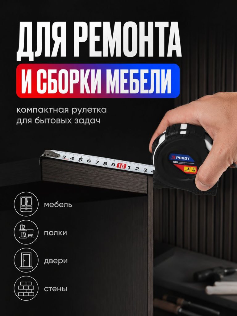 Рулетка с обрезиненным корпусом 3мх16мм, 3 фиксатора / Рулетка 3 метра