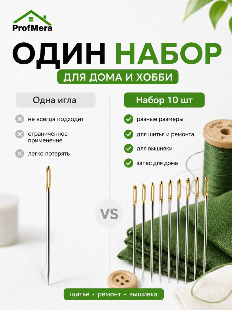 Набор швейных игл 10шт с золотым ушком, сталь