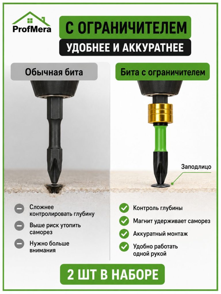 Набор бит торсионных ударных для шуруповерта с магнитным ограничителем IMPACT S2 PH2 x 50 мм 2 шт. для ДСП и гипсокартона / Комплект бит для отвёртки и дрели магнитные