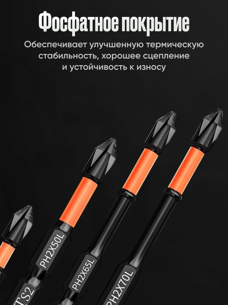 Набор магнитных бит для шуруповёрта 6 шт. / Комплект бит для отвёртки магнитные, торсионные, ударные