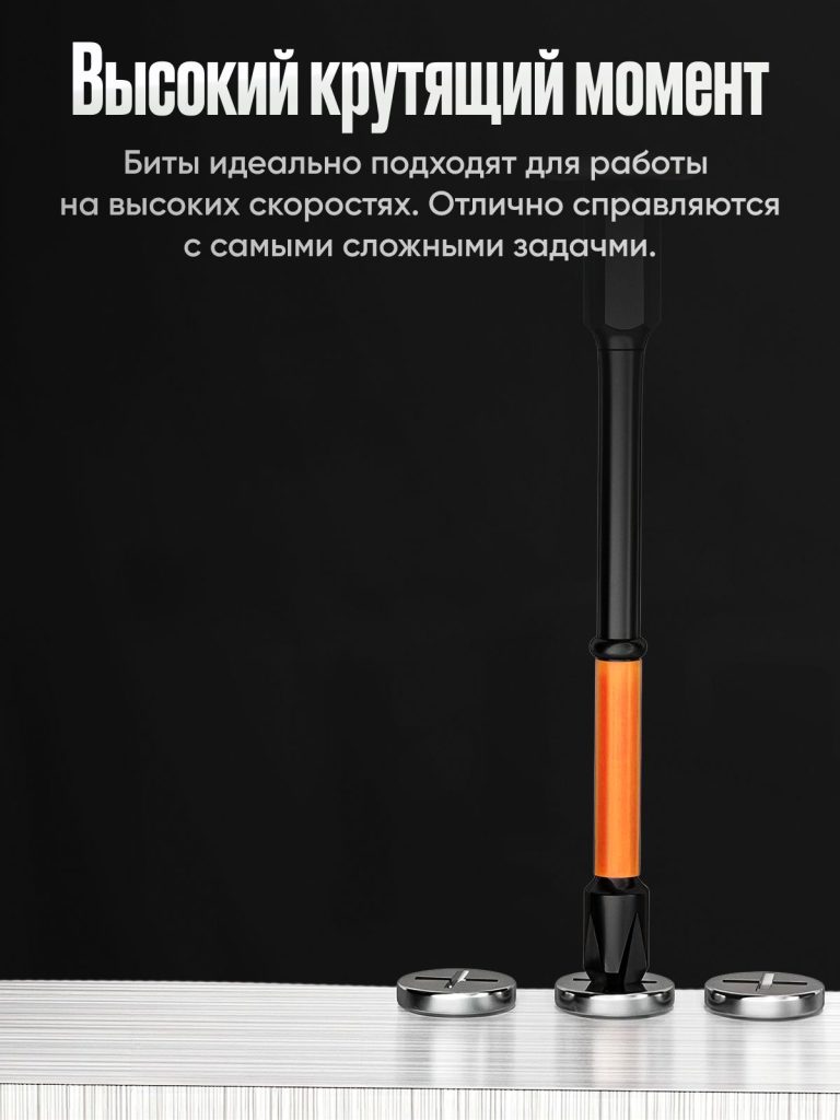Набор магнитных бит для шуруповёрта 6 шт. / Комплект бит для отвёртки магнитные, торсионные, ударные