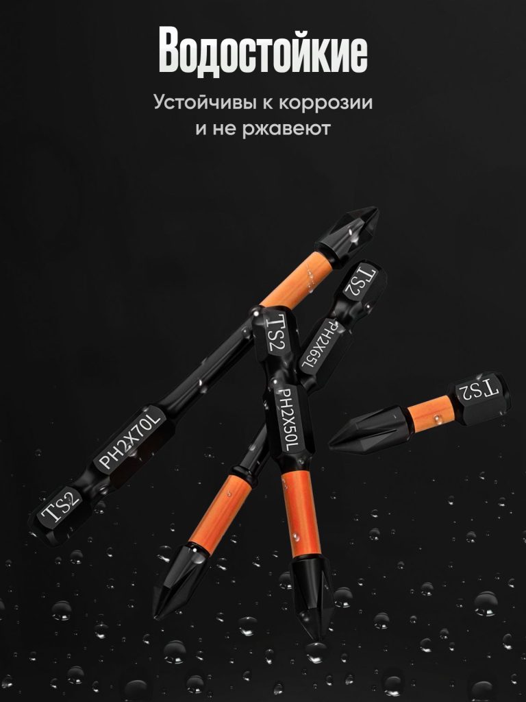 Набор магнитных бит для шуруповёрта 6 шт. / Комплект бит для отвёртки магнитные, торсионные, ударные