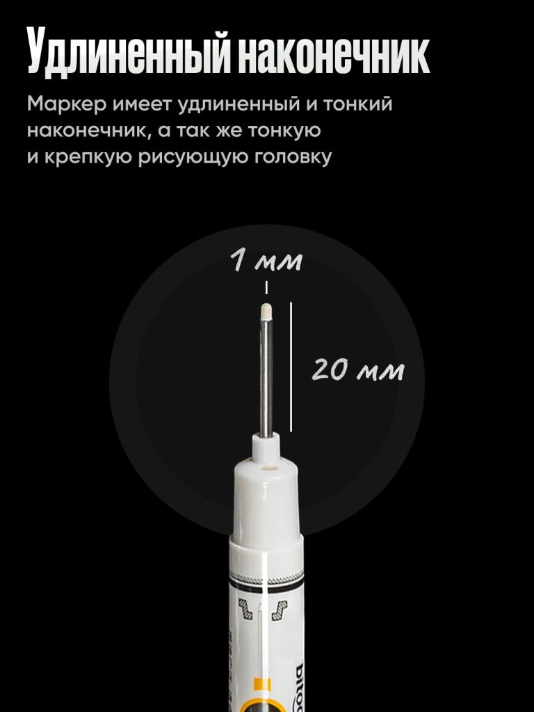 Маркер строительный тонкий разметочный с длинным наконечником / 5 шт (черный, красный, зеленый, синий, белый) / Маркеры строительные набор для разметки по металлу, дереву, стеклу, ткани