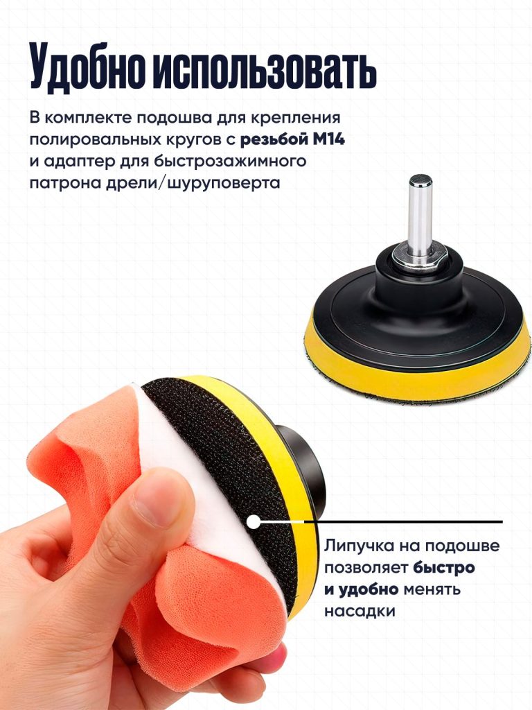 Круги полировальные для полировки кузова авто и фар, губка для автомобиля, насадки 80 мм